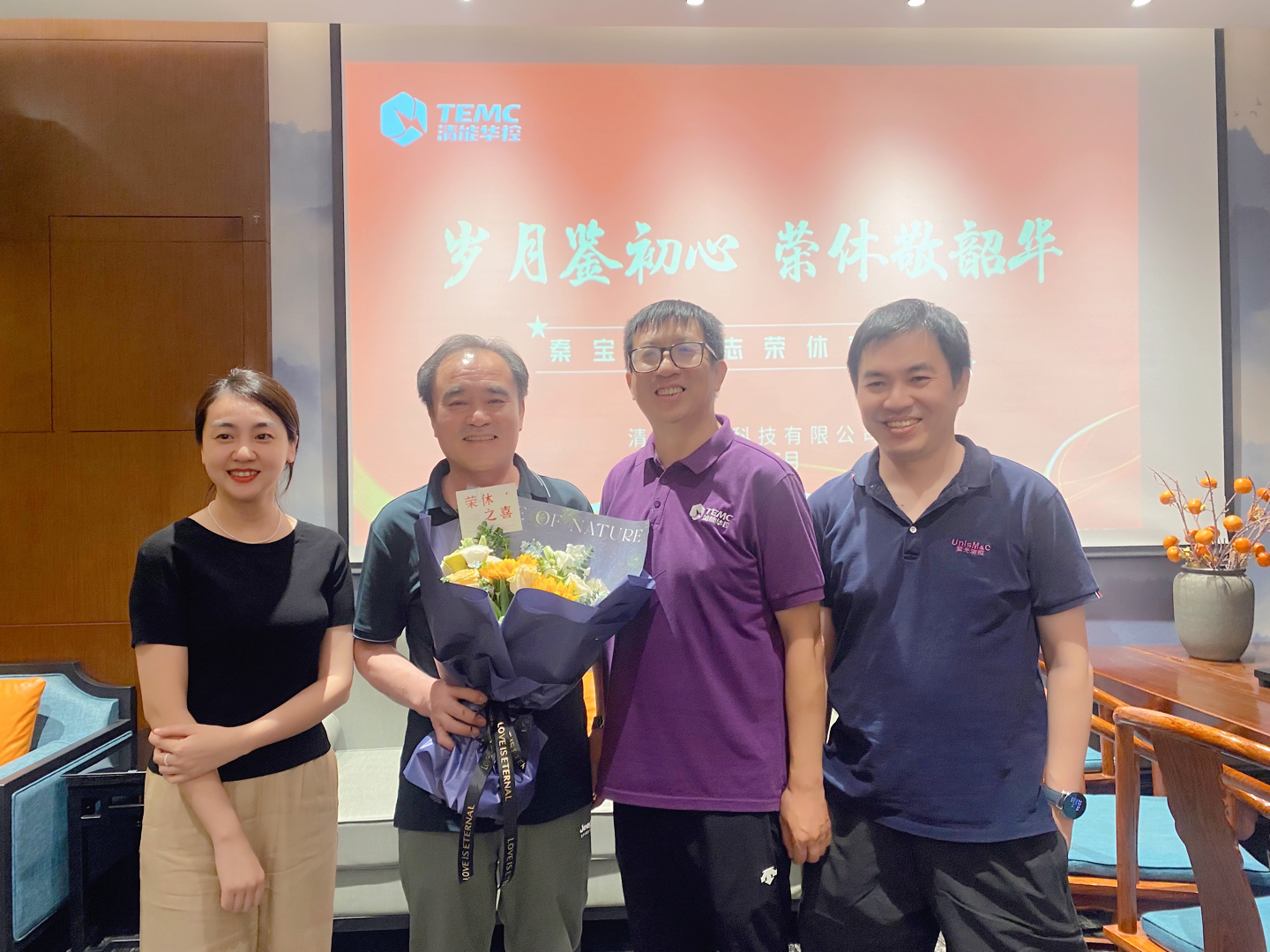 岁月鉴初心 荣休敬韶华——秦宝路同志光荣退休